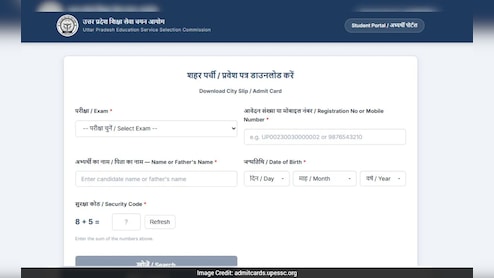 UP TGT Admit Card 2026 Today : यूपी टीजीटी एग्जाम के लिए एडमिट कार्ड जारी, ऐसे करें फटाफट डाउनलोड