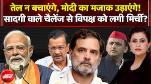 Sucherita Kukreti | PM Modi के सादगी वाले चैलेंज से विपक्ष को लगी मिर्ची? | Sawaal India Ka