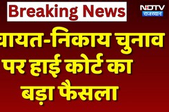 Rajasthan Panchayat-Nikay Chunav 2026 पर High Court का बड़ा फैसला | Rajasthan Top News | Breaking