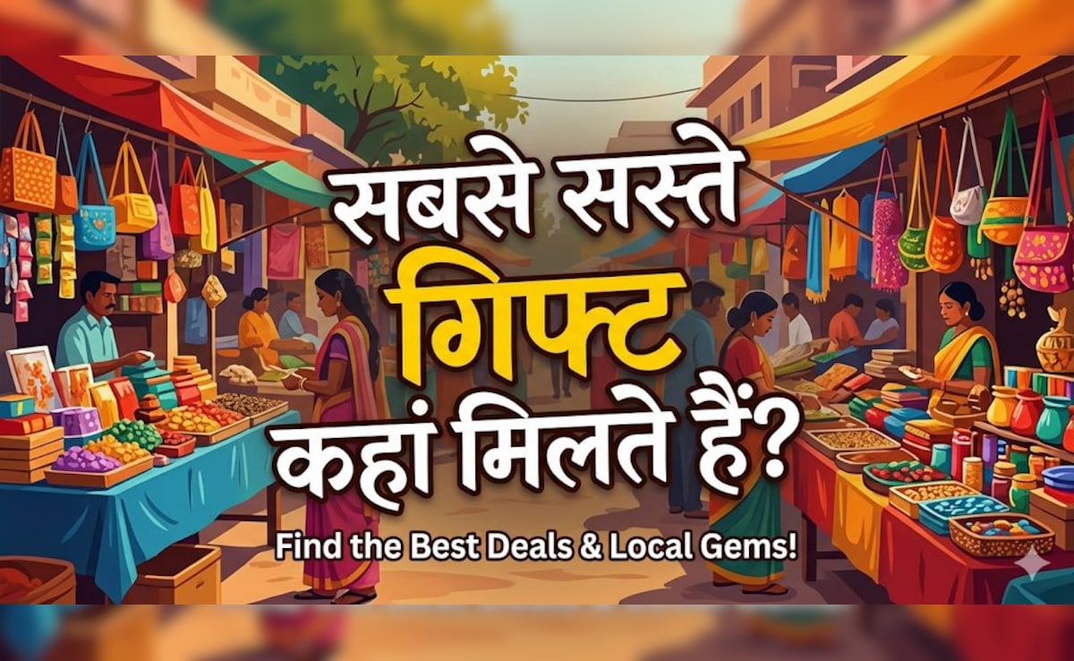 मात्र 100 रुपए में मिलेगा सामान! भारत की 3 इन मार्केट में मिलते हैं सबसे सस्ते गिफ्ट, जानें कैसे पहुंचें!