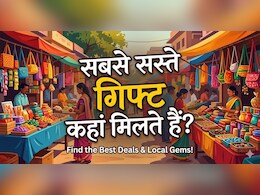 मात्र 100 रुपए में मिलेगा सामान! भारत की 3 इन मार्केट में मिलते हैं सबसे सस्ते गिफ्ट, जानें कैसे पहुंचें!