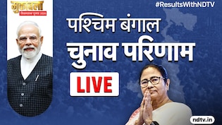 West Bengal Election Results 2026 LIVE:  बीजेपी या टीएमसी, पश्चिम बंगाल में किसकी बनेगी सरकार? शुरू हो गई वोटों की गिनती