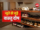 जूते-चप्पल से शनि का क्या होता है कनेक्शन? जानें इससे कैसे बनता और बिगड़ता है आपका भाग्य