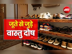 Shoes Vastu Rules: जूते-चप्पलों से शनि का क्या होता है कनेक्शन, जानें इससे कैसे बनता और बिगड़ता है आपका भाग्य