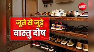 Shoes Vastu Rules: जूते-चप्पलों से शनि का क्या होता है कनेक्शन, जानें इससे कैसे बनता और बिगड़ता है आपका भाग्य