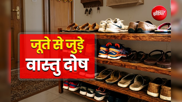 Shoes Vastu Rules: जूते-चप्पल से शनि का क्या होता है कनेक्शन? जानें इससे कैसे बनता और बिगड़ता है आपका भाग्य