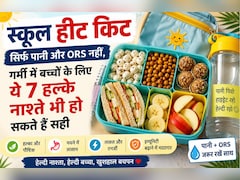 School Heat Kit: सिर्फ पानी और ORS नहीं, गर्मी में बच्चों के लिए ये 7 हल्के नाश्ते भी हो सकते हैं सही