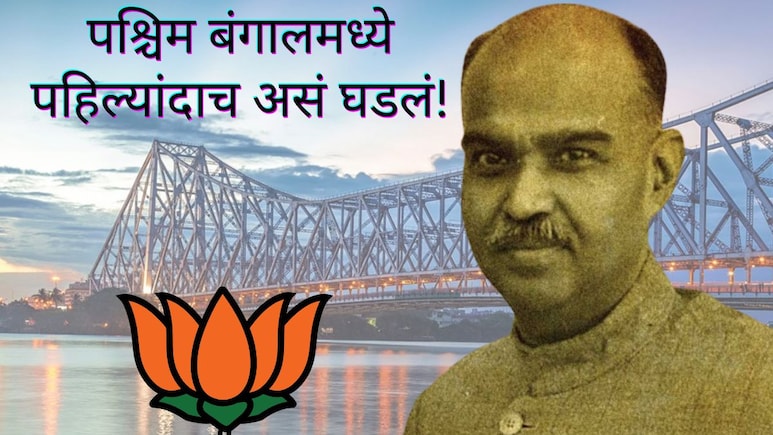 ज्यांनी भाजपची पायाभरणी केली, त्यांच्या राज्यांत पहिल्यांदाच असं घडलं; 74 वर्षांनंतर भगवा फडकणार!