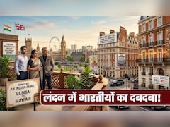 लंदन में नया भारत! क्यों ब्रिटिश धरती पर दिल खोलकर पैसा लुटा रहे हैं भारतीय रईस?