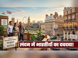 लंदन में नया भारत! क्यों ब्रिटिश धरती पर दिल खोलकर पैसा लुटा रहे हैं भारतीय रईस?