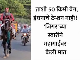 Chhatrapati Sambhajinagar: ना बस,ना रिक्षा! फक्त 150 रुपयांचा जुगाड, इंधन बचतीचा 'संभाजीनगर पॅटर्न' एकदा वाचाच