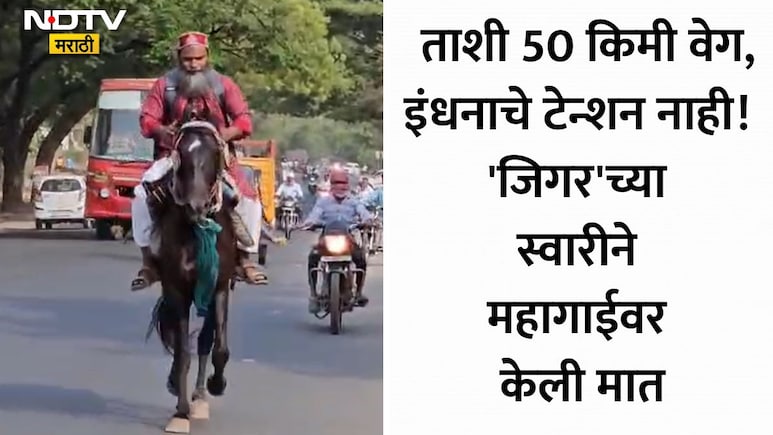 Chhatrapati Sambhajinagar: ना बस,ना रिक्षा! फक्त 150 रुपयांचा जुगाड, इंधन बचतीचा 'संभाजीनगर पॅटर्न' एकदा वाचाच