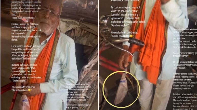 'बीमार हूं बेटा&hellip;' हाथ में यूरिन बैग लेकर रिक्शा चलाता दिखा बुजुर्ग, वायरल वीडियो देख छलके लोगों के आंसू