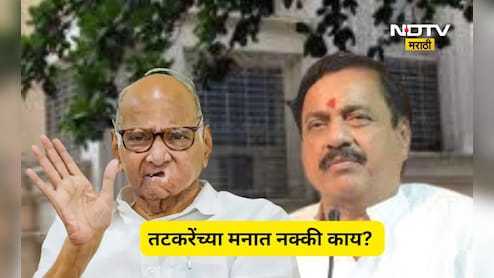 NCP News: राजकारणातील मोठी बातमी! सुनिल तटकरे नाराज? घेतली शरद पवारांची भेट,चर्चा काय घडली?