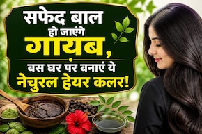 सफेद बालों को छुपाने के लिए डाई नहीं, किचन में मौजद इस चीज से बनाएं हेयर कलर