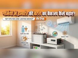 छुट्टियों में जा रहे हैं बाहर? इन्वर्टर बैटरी की सेटिंग में करें ये एक बदलाव, लंबी चलेगी बैटरी, बचेंगे पैसे
