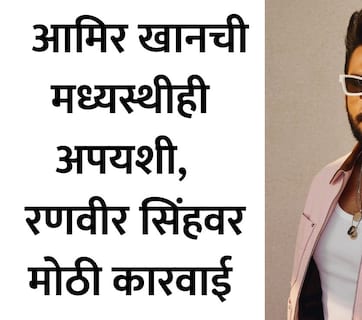 डॉन 3 सिनेमा सोडल्याने Ranveer Singh वर कारवाई! '...हा ट्रेंड धोकादायक बनू शकतो', मोठ्या व्यक्तीचा गंभीर इशारा