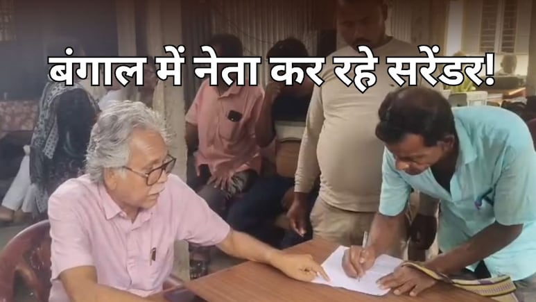 बंगाल में सरकार बदलते ही दर्जनों राजनीतिक कार्यकर्ता कर रहे कोर्ट में सरेंडर, पेंडिंग केस में वारंट जारी