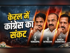 केरल में ना हो कर्नाटक जैसी कहानी, सीएम चुनने में देरी कांग्रेस की नादानी