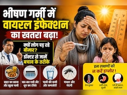 सावधान! भीषण गर्मी में तेजी से फैल रहा है ये खतरनाक इंफेक्शन, इन 3 लक्षणों को भूलकर भी न करें इग्नोर