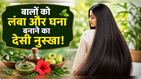 बालों की ग्रोथ के लिए मार्केट के महंगे हेयर स्प्रे जाएंगे भूल, अगर एक बार घर पर बने इस Hair Spray को कर लिया ट्राई