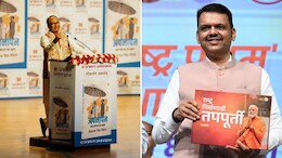 मोदी सरकार के 12 साल: शिवराज ने की किताब लॉन्च, मुंबई में बोले फडणवीस- भारत वैश्विक शक्ति बना
