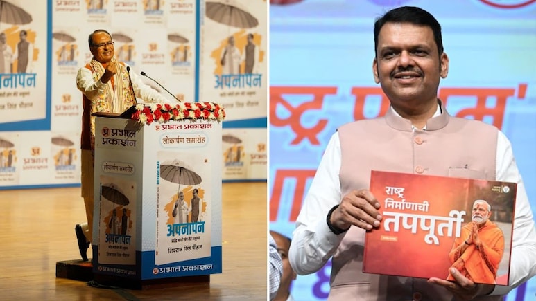 मोदी सरकार के 12 साल: शिवराज ने की किताब लॉन्च, मुंबई में बोले फडणवीस- भारत वैश्विक शक्ति बना