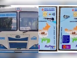 हर&zwj;ियाणा रोडवेज में सफर करने वालों के ल&zwj;िए हैपी न्&zwj;यूज, 20 लाख और लोग बनवा सकेंगे Happy Card, ऐसे बनवाएं कार्ड