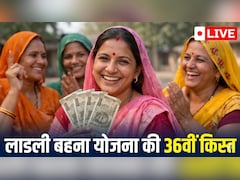 Ladli Behna Yojana 36th Installment LIVE: कितने बजे आएंगे लाडली बहनों के खातों में 1500 रुपये? आज CM मोहन जारी करेंगे 36वीं किस्त, यहां पढ़ें लाइव अपडेट