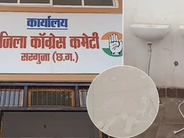 CG News: कांग्रेस पार्टी पर अब चोरों का प्रहार, दफ्तर से चुरा ले गए 73 नल, फर्श पर लिख गए 'आई लव अंबिकापुर'