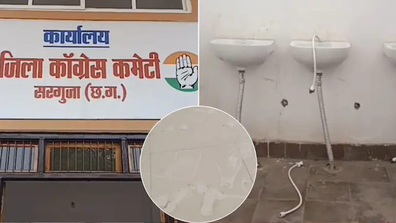 CG News: कांग्रेस पार्टी पर अब चोरों का प्रहार, दफ्तर से चुरा ले गए 73 नल, फर्श पर लिख गए 'आई लव अंबिकापुर'