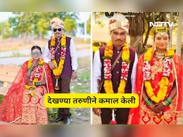 Beed News: वय वर्ष 19, लग्न झाली 8, देखण्या तरुणीचं  9 वं लग्न, पण पुढे जे घडलं त्याने नवरदेव ढगात