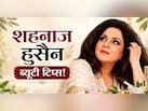 गर्मियों में पसीने की बदबू से हैं परेशान? शहनाज हुसैन के इन देसी उपायों से दिनभर रहेंगे फ्रेश