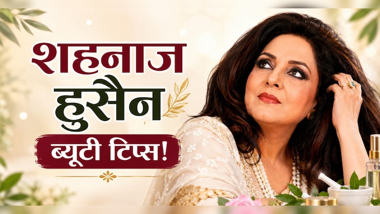 गर्मियों में पसीने की बदबू से हैं परेशान? शहनाज हुसैन के इन देसी उपायों से दिनभर रहेंगे फ्रेश