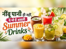 सादा नींबू पानी नहीं, मैं गर्मी में पीती हूं ये 5 देसी शरबत, आप भी करो ट्राई
