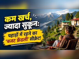 माउंटेन लाइफ सिर्फ खूबसूरत नहीं, बजट फ्रेंडली भी हो सकती है? जानिए कहां बढ़ता है खर्च और कहां होती है बचत