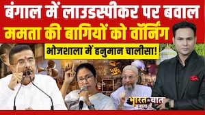 Bharat Ki Baat Batata Hoon | Asansol Violence | Bhojshala Verdict | Bengal में हिंसा, अब होगा एक्शन!