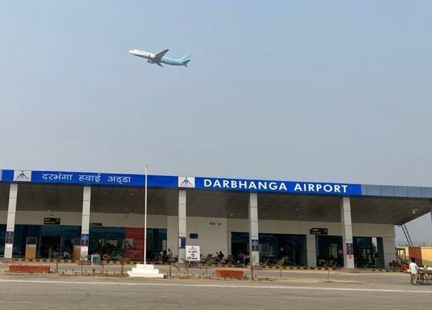 अब सुरक्षा और भी सख्त... बिहार के दरभंगा एयरपोर्ट को लेकर आया नया अपडेट