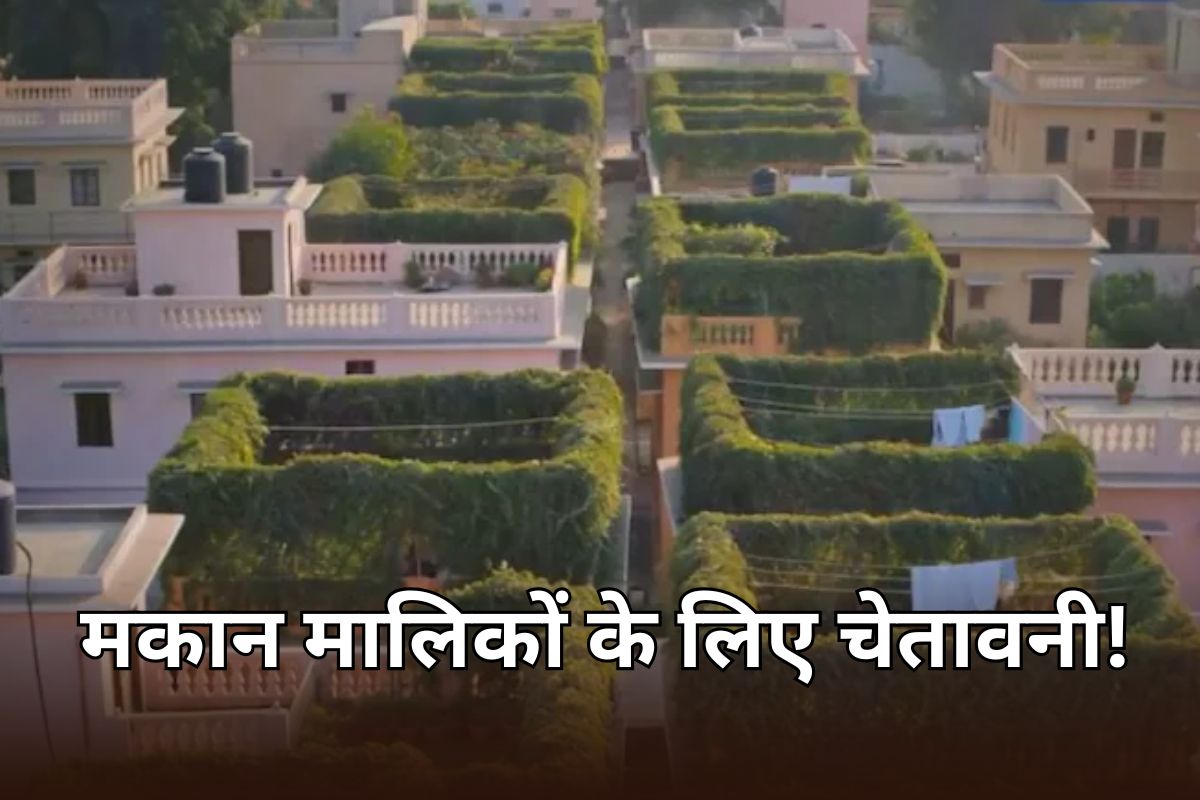 जयपुर में किराये पर कमरा देने वाले मकान मालिकों के लिए बड़ी खबर, चूक हुई तो जाना होगा जेल