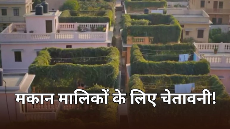 जयपुर में किराये पर कमरा देने वाले मकान मालिकों के लिए बड़ी खबर, चूक हुई तो जाना होगा जेल