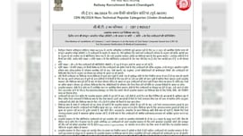RRB NTPC UG CBT 2 Result 2026: रेलवे ने जारी किया NTPC अंडरग्रेजुएट CBT 2 का रिजल्ट, ऐसे चेक करें अपना नाम