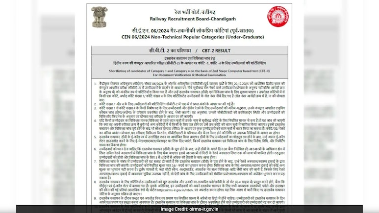 RRB NTPC UG CBT 2 Result 2026: रेलवे ने जारी किया NTPC अंडरग्रेजुएट CBT 2 का रिजल्ट, ऐसे चेक करें अपना नाम