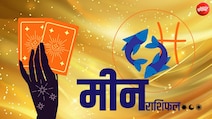 Pisces Tarot Card Rashifal:- निर्णय को लेने की जल्दबाजी, नौकरी में दवाब से राहत