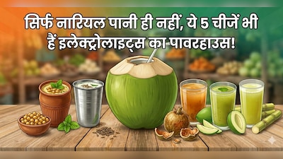 नारियल पानी हो गया बहुत महंगा? ये हैं 5 सस्ते ऑप्शन, फायदा भी उतना ही | Is coconut water too expensive Here are 5 cheaper options with just as many benefits |