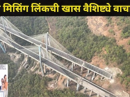 Mumbai-Pune Missing Link: महाराष्ट्रदिनी मिसिंग लिंकचं उद्घाटन, कोणत्या वाहनांना मिळणार प्रवेश? टोल लागणार का?