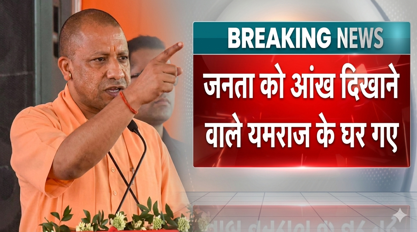 Yogi Warning on Women Safety: चौराहों पर यमराज खड़ा है...छेड़खानी करने वालों को योगी की सख्त चेतावनी