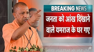 चौराहों पर यमराज खड़ा है...यूपी में छेड़खानी करने वालों को योगी की चेतावनी