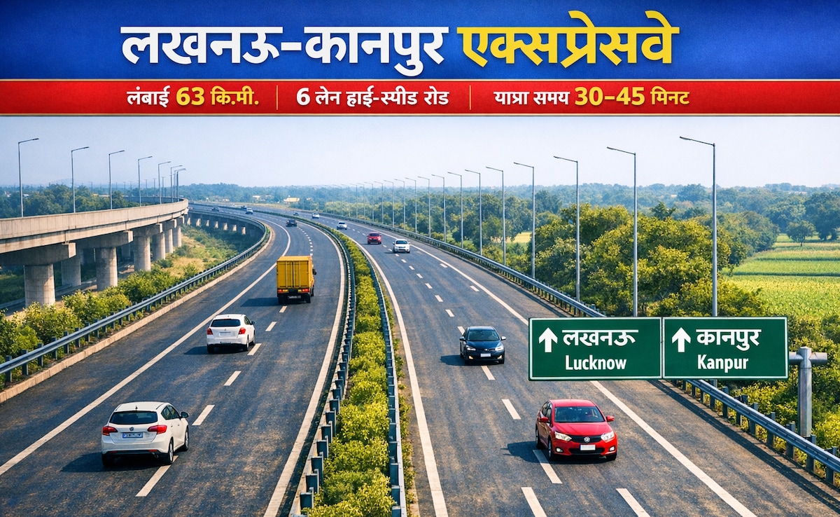 यूपी को जल्द मिलेगा एक और एक्सप्रेसवे तोहफा, महज 45 मिनट में पहुंचेंगे कानपुर से लखनऊ