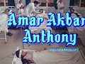 Amar Akbar Anthony 3 Mistakes: 49 साल पुरानी फिल्म की 3 अनसुलझी गुत्थियां, जानिए क्या हैं ये गलतियां