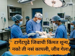 Pune News: पुण्यात महिलांच्या आरोग्याशी खेळ! एक डॉक्टर.. दिवसात 97 शस्त्रक्रिया; घाईघाईत जीव गेला